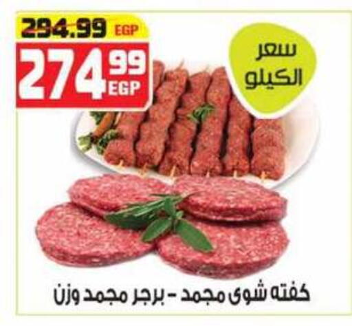 available at هايبر موسى in Egypt - القاهرة