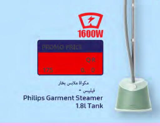 available at شركة الميرة للمواد الاستهلاكية in قطر - أم صلال