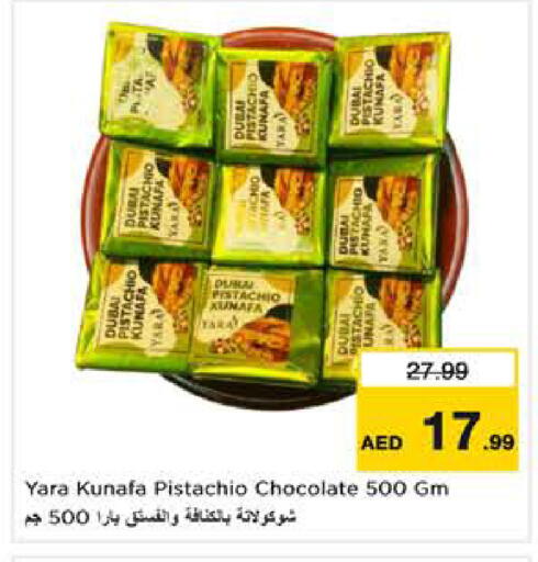 available at نستو هايبرماركت in الإمارات العربية المتحدة , الامارات - دبي