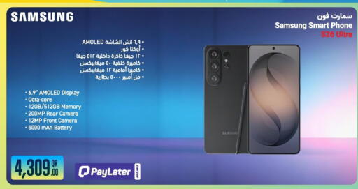 available at جمبو للإلكترونيات in قطر - الضعاين