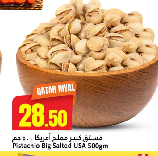 available at Dana Hypermarket in Qatar - Umm Salal