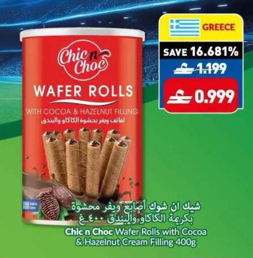 available at Makkah Hypermarket in Oman - Sohar