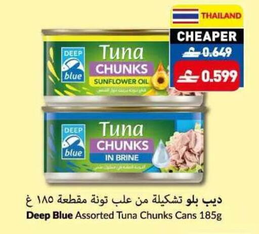 available at Makkah Hypermarket in Oman - Sohar