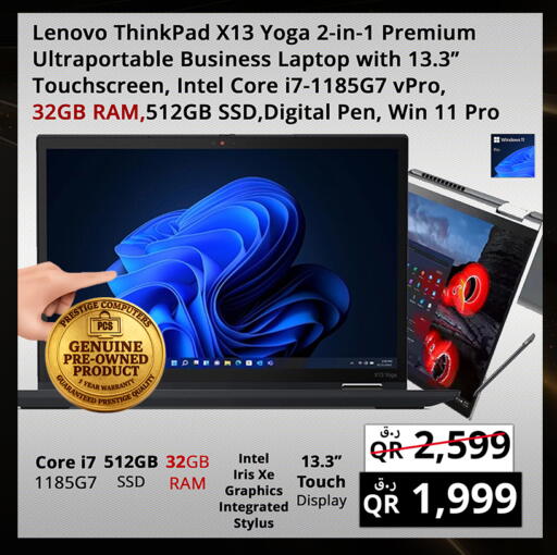 available at برستيج كمبيوتر in قطر - الدوحة
