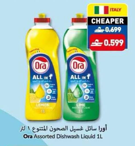 Lemon available at Makkah Hypermarket in Oman - Sohar