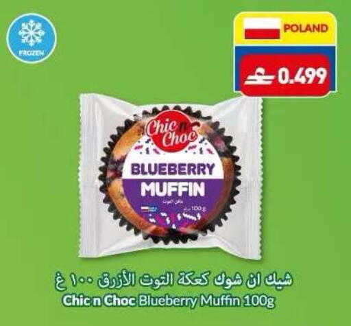 Blueberry BlueBerry available at Makkah Hypermarket in Oman - Sohar