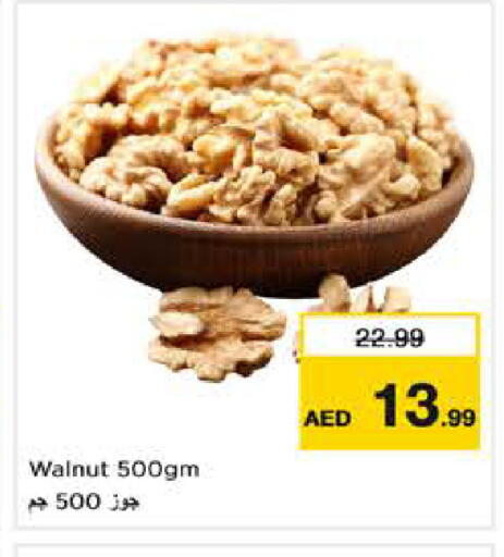 available at نستو هايبرماركت in الإمارات العربية المتحدة , الامارات - دبي