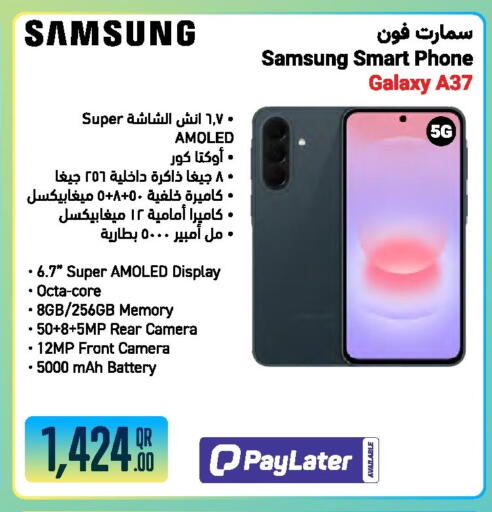 available at جمبو للإلكترونيات in قطر - الريان