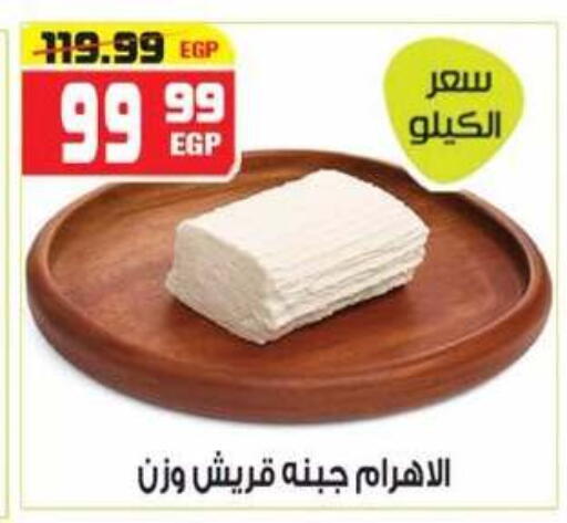 available at هايبر موسى in Egypt - القاهرة