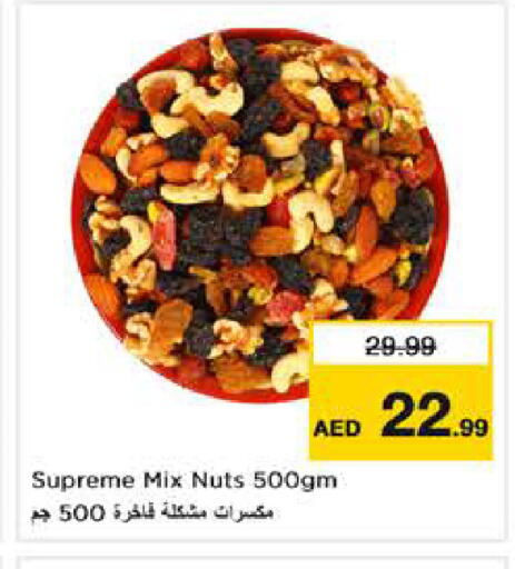 available at نستو هايبرماركت in الإمارات العربية المتحدة , الامارات - دبي
