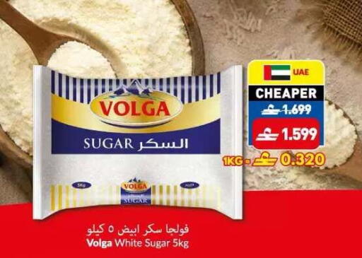 available at Makkah Hypermarket in Oman - Sohar