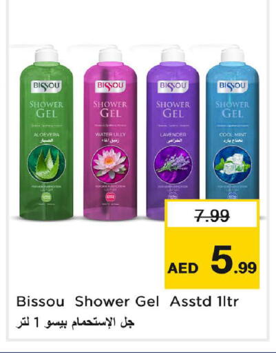 Mint available at نستو هايبرماركت in الإمارات العربية المتحدة , الامارات - دبي