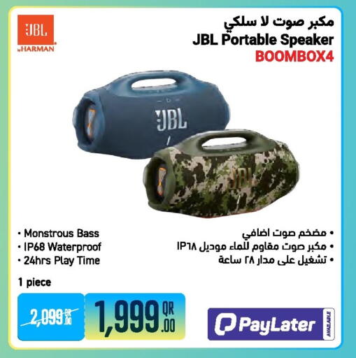available at جمبو للإلكترونيات in قطر - الضعاين