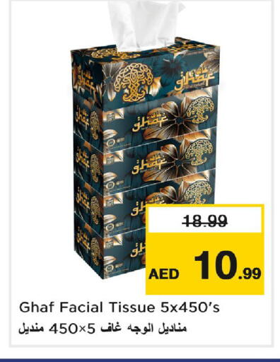 available at نستو هايبرماركت in الإمارات العربية المتحدة , الامارات - دبي