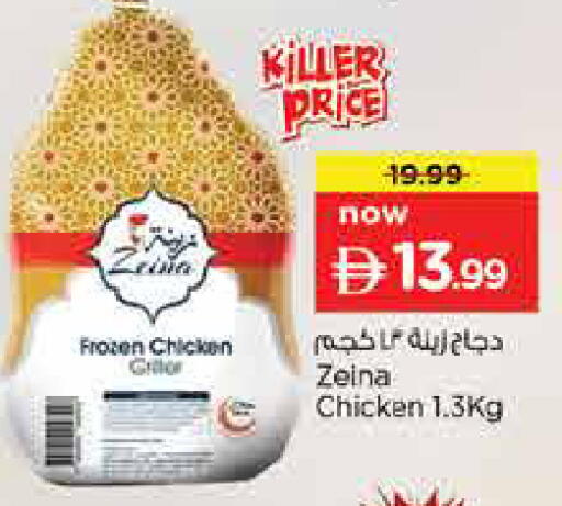 available at Nesto Hypermarket in UAE - Dubai