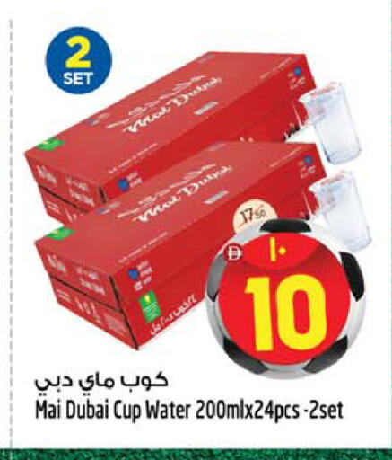 available at سفاري هايبر ماركت in الإمارات العربية المتحدة , الامارات - رَأْس ٱلْخَيْمَة