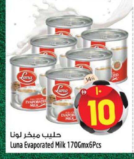 available at سفاري هايبرماركت in الإمارات العربية المتحدة , الامارات - دبي