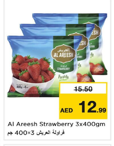 Strawberry available at نستو هايبرماركت in الإمارات العربية المتحدة , الامارات - دبي