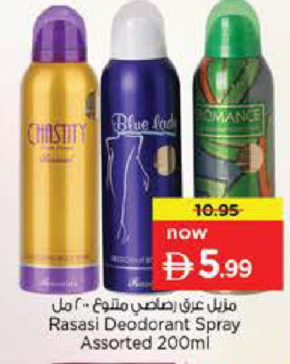 available at نستو هايبرماركت in الإمارات العربية المتحدة , الامارات - دبي