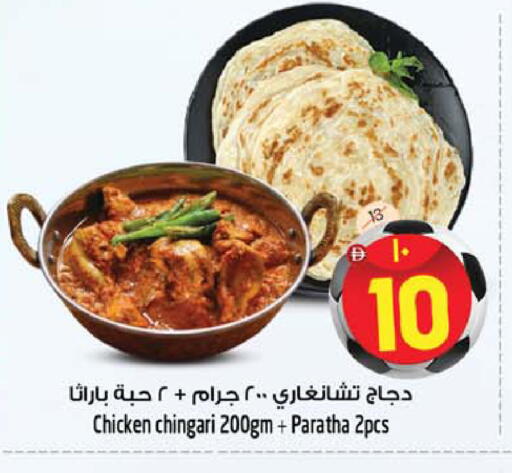 available at SAFARI HYPERMARKET  in UAE - Ras al Khaimah