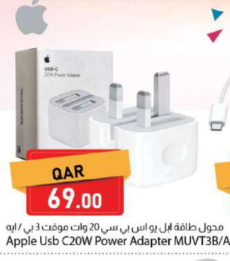 Apple available at دانا ماركت in قطر - الشمال