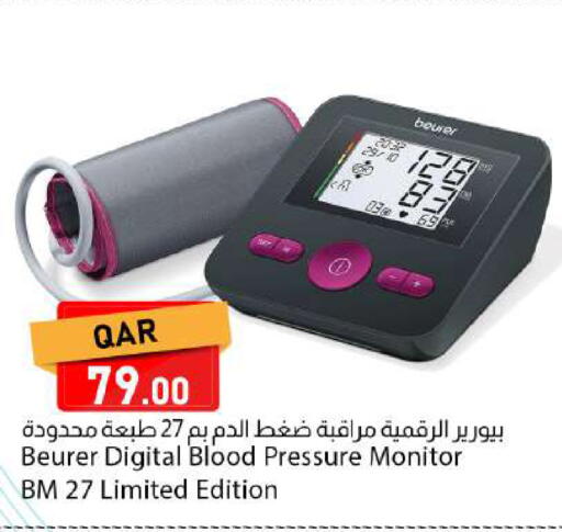 available at دانا ماركت in قطر - الريان