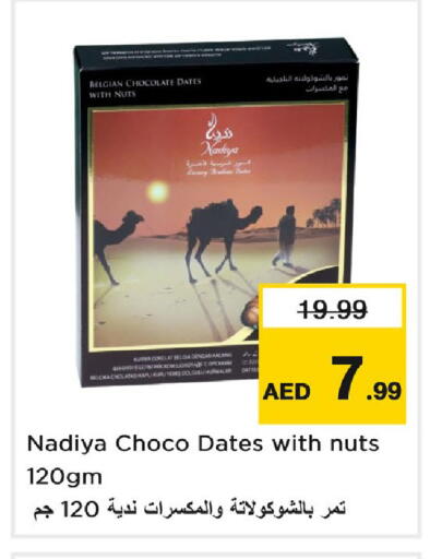 available at نستو هايبرماركت in الإمارات العربية المتحدة , الامارات - دبي