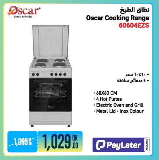 available at جمبو للإلكترونيات in قطر - الضعاين