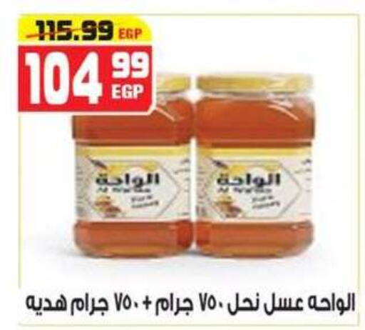 available at هايبر موسى in Egypt - القاهرة