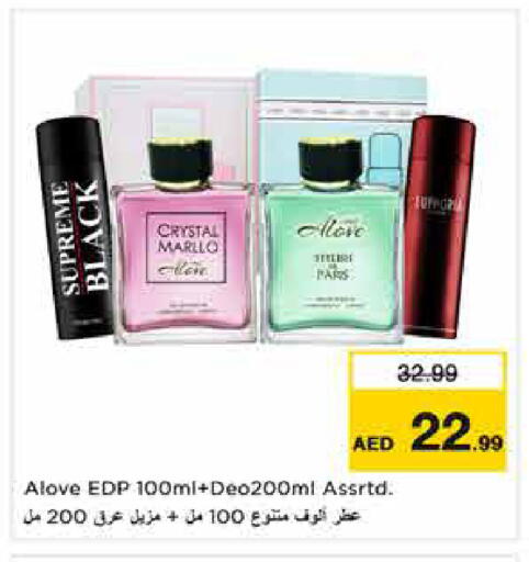 available at نستو هايبرماركت in الإمارات العربية المتحدة , الامارات - دبي