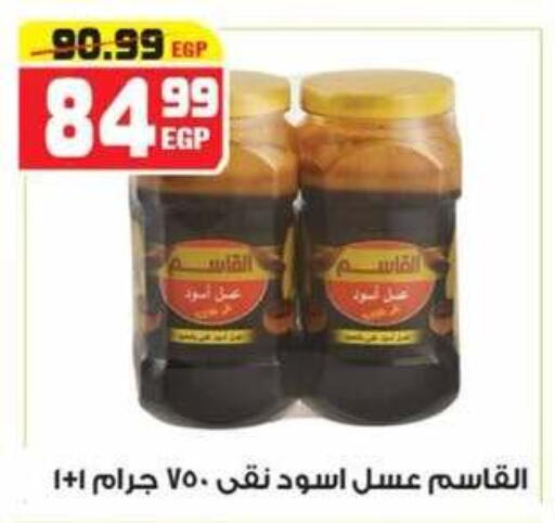 available at هايبر موسى in Egypt - القاهرة