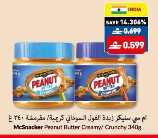 available at Makkah Hypermarket in Oman - Sohar