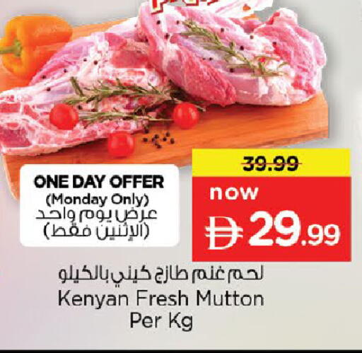available at نستو هايبرماركت in الإمارات العربية المتحدة , الامارات - دبي