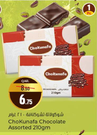 available at Paris Hypermarket in Qatar - Al-Shahaniya