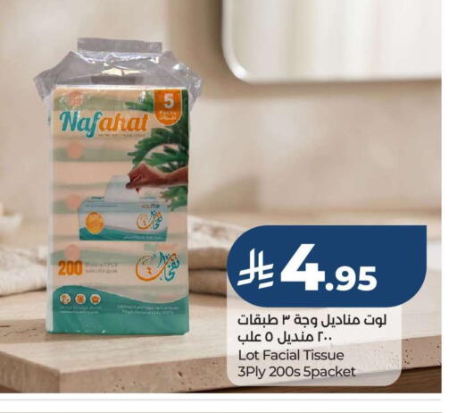 available at LULU Hypermarket in KSA, Saudi Arabia, Saudi - Jeddah