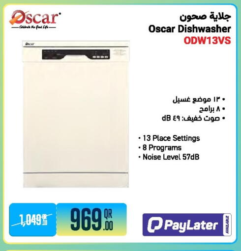 available at جمبو للإلكترونيات in قطر - الضعاين