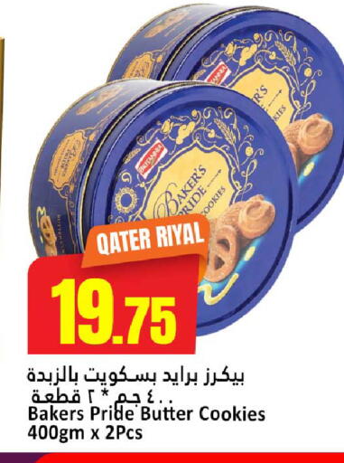 available at Dana Hypermarket in Qatar - Umm Salal