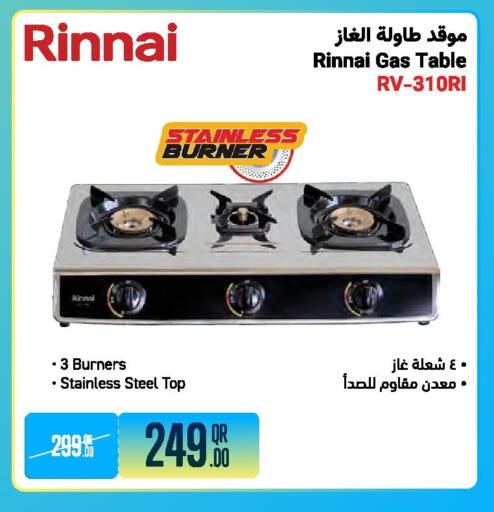 available at Jumbo Electronics in Qatar - Al-Shahaniya