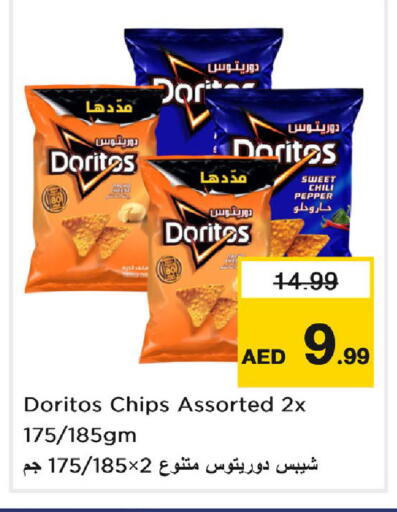 Chili Pepper available at نستو هايبرماركت in الإمارات العربية المتحدة , الامارات - دبي