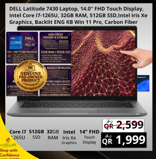 available at برستيج كمبيوتر in قطر - الدوحة