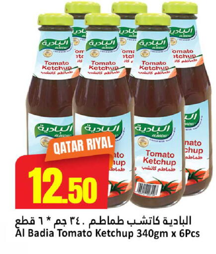 Tomato available at Dana Hypermarket in Qatar - Umm Salal