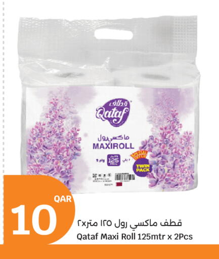 available at سيتي هايبرماركت in قطر - الخور