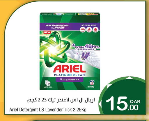 available at Megamart in Qatar - Al Rayyan