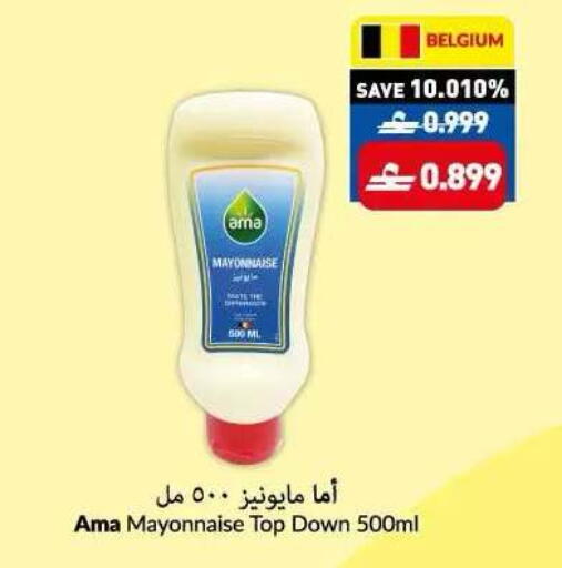 available at Makkah Hypermarket in Oman - Sohar