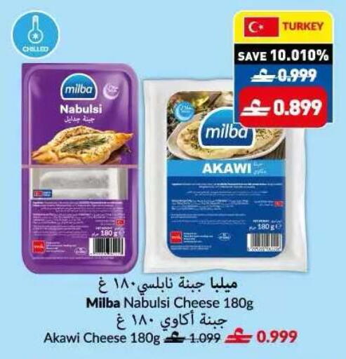 available at Makkah Hypermarket in Oman - Sohar