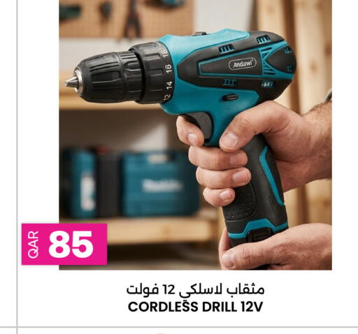 available at أنصار جاليري in قطر - الخور