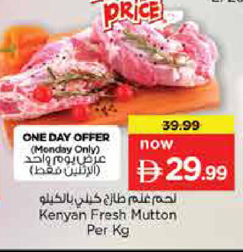 available at نستو هايبرماركت in الإمارات العربية المتحدة , الامارات - دبي