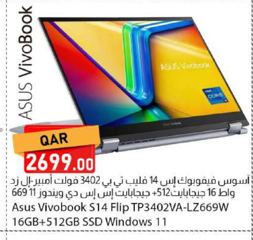 available at دانا ماركت in قطر - الريان
