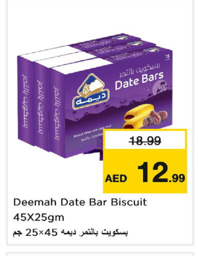 Date available at نستو هايبرماركت in الإمارات العربية المتحدة , الامارات - دبي