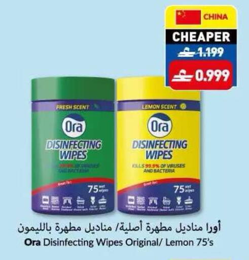 Lemon available at Makkah Hypermarket in Oman - Sohar